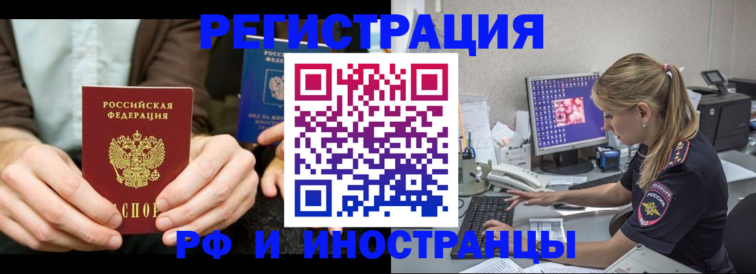 прописка от собственника в Хилке
